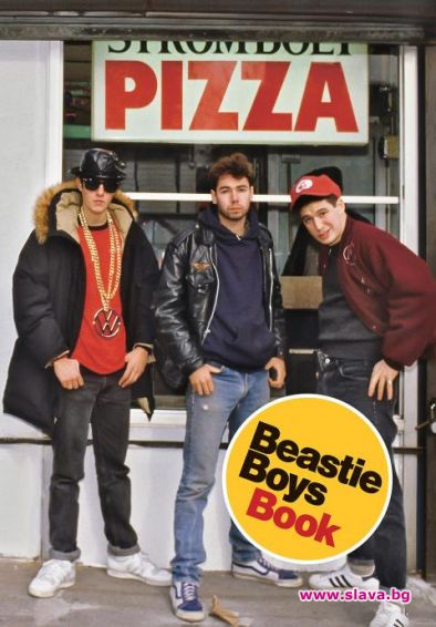 Мръсните тайни на Beastie Boys