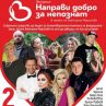 Организират концерт в памет на Виктория Маринова