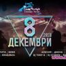 Куп звезди откриват зимния сезон в Пампорово
