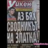 Осъденият за търговия с жени Васил Телбизов: Златка ми беше най-оборотното момиче!