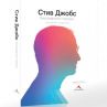  Стив Джобс с биографична книга