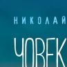 Човекът, който продаде морето от утре в книжарниците