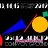 НОЩ/Пловдив 2019 - общо място за публика, съвременно изкуство и културно наследство 