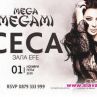 Цеца Величкович с взривяващо шоу в хитовата парти локация MEGA MEGAM