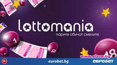 Две печалби по 10 000 лева в играта Лотомания