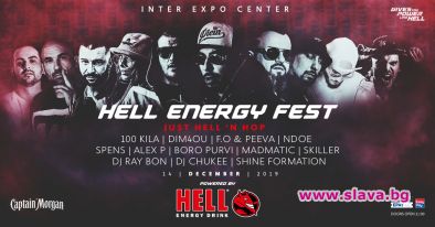 Българските хип-хоп звезди се събират на Hell Energy Fest