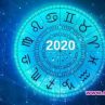 Какво обещават звездите за 2020 г.?