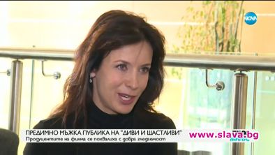 Яна Маринова: В Диви и щастливи работихме с каскадьора на Слай