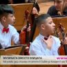 16 деца от сливенското гето свирят със Софийската филхармония в зала България