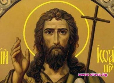 Ивановден e