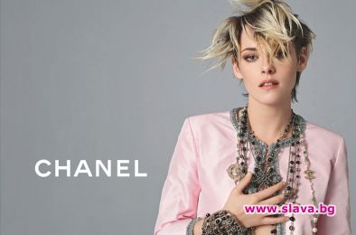 Пак критики за Chanel – този път с Кристен Стюърт