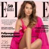Никол Станкулова на корицата Elle 
