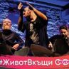 Дигитална платформа прави концерти на живо на родни банди