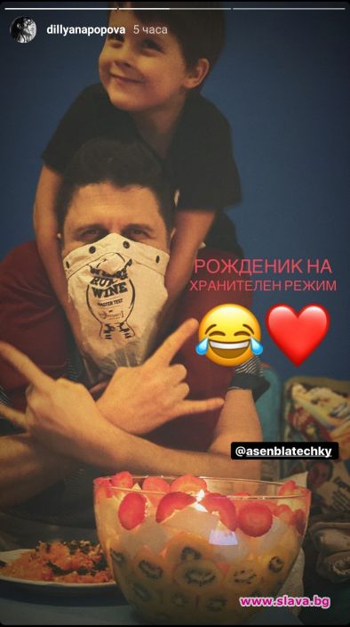 Диляна Попова с необичайна торта за ЧРД на Блатечки
