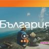 Националният туристически портал струва 24$ 
