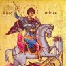 Честит Гергьовден и празник на Българската армия