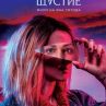 Доза щастие с премиера по HBO GO
