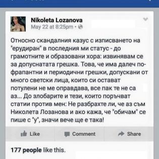 Мис 24 май Мис 24 май