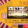 Стартират автокино и автоконцерт в София - PANDEMIC CAR CINEMA