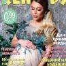 Капчикова бременна с близнаци 