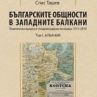 Спас Ташев представя Том 1 на книгата си за Албания