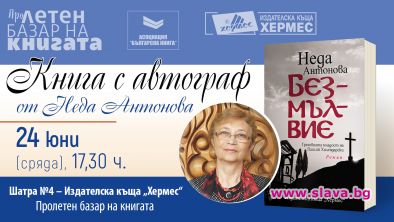 Неда Антонова раздава автографи на ПроЛетен базар на книгата