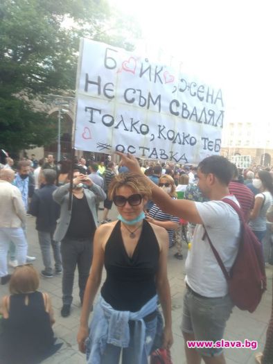 Синият талисман протестира в София