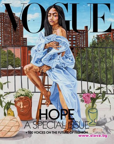 Vogue посвещава септемврийския си брой на надеждата