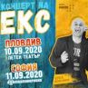 Култовата група ЕКС с два поредни концерта   
