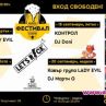 Бир фест отваря врати в София