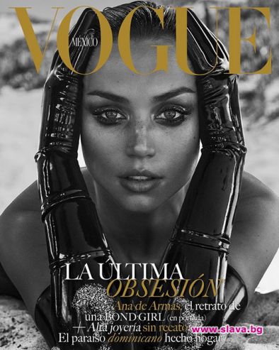 Ана де Армас се появи на корицата на Vogue