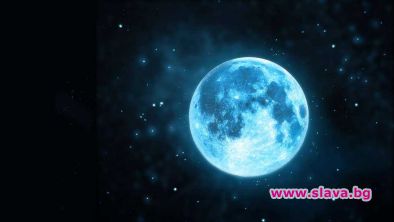 Синята луна през уикенда: опасност или надежда, революция или пречистване