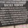 Неграмотници се изложиха стената на Двореца