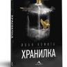 Български трилър разказва историята на милионерски наследник
