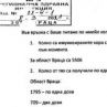 Двойно повече отчетени от ваксинирани във Враца: Официална лъжа