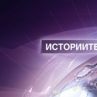 Жените пилоти и Смелостта да летиш – по Bulgaria ON AIR на 27 март