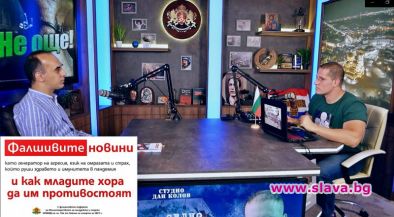 Борис Ангелов за фалшивите новини в Напред и нагоре със Станислав Цанов