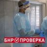 Екип за проверка на факти в БНР търси и разобличава фалшиви новини