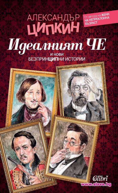 Рок-звездата на руската литература се завръща с нова книга 