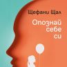 Психотерапевт №1 на Германия с нов бестселър 