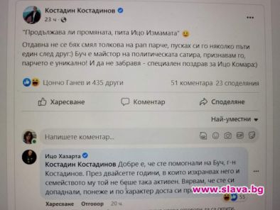 Хазарта и Копейкин делят Буч