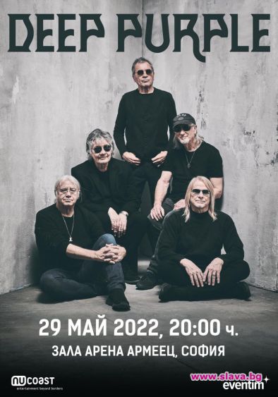Рок великаните от Deep Purple идват в София на 29 май