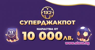 Разбираш от футбол? A знаеш ли за СУПЕРДЖАКПОТ В SESAME.BG?