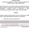 Мрак обви незаконните конкурси на Нинова за бордове в апетитни държавни фирми