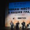 Нямаш място в нашия град с предпремиера в Перник