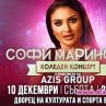 Софи Маринова ще пее с Азис Груп