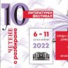 Италианският писател Доменико Дара идва в София