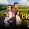 Сериалът „Вина“ започва на 5 януари по БНТ 1