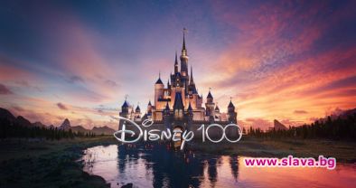 Disney празнува 100 години