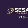 Sesame с нов бонус без депозит: До 500 free spins или до 50 лв free bet